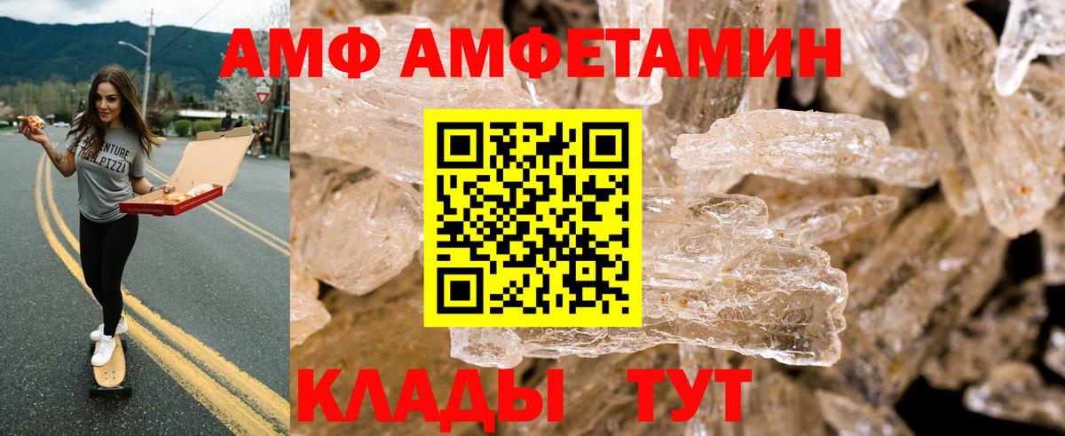 АМФЕТАМИН Розовый Магнитогорск