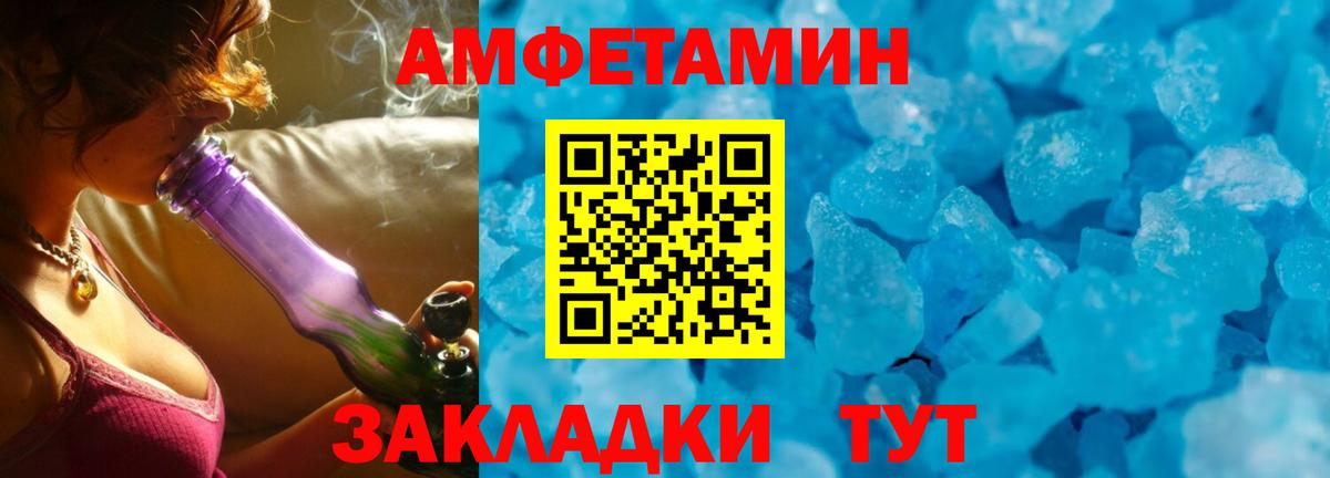 Магнитогорск  Амфетамин VHQ  Вход с VPN 