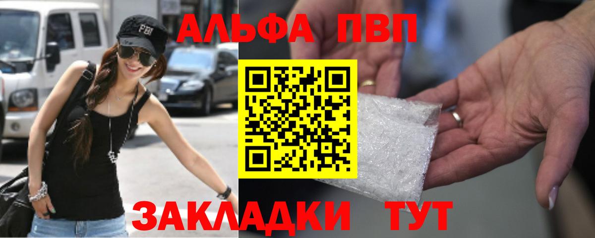 Alfa_PVP Crystall  Альфа ПВП Crystall  Магнитогорск  Alfa_PVP СК КРИС  Вход с VPN 
