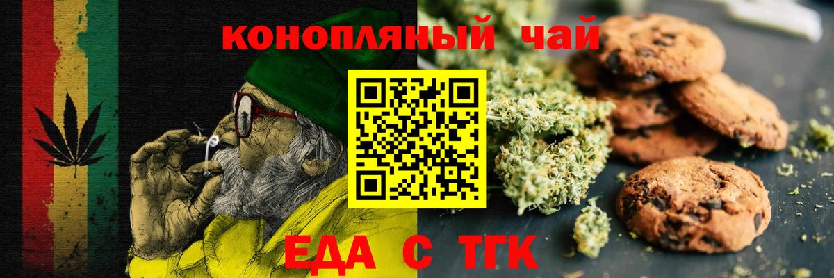 Cannafood конопля Магнитогорск