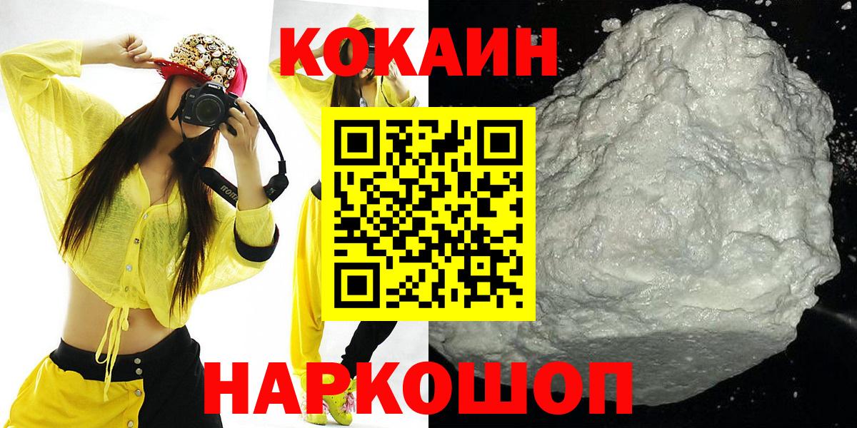 Cocaine Эквадор Магнитогорск