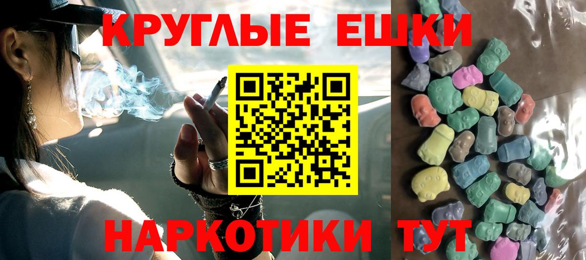 Магнитогорск  Ecstasy 300 mg  Ecstasy  Вход с VPN 