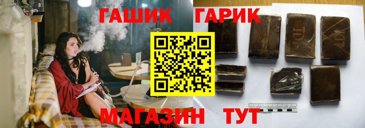 Гашиш гашик Магнитогорск