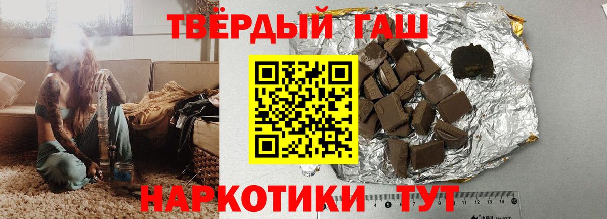 ГАШИШ убойный  Гашиш Ice-O-Lator  Магнитогорск  Вход с VPN 