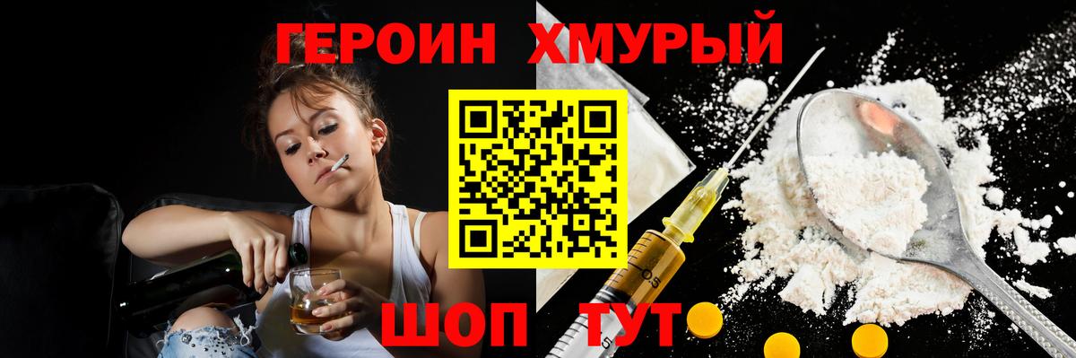 Героин VHQ  Вход с VPN  Магнитогорск 