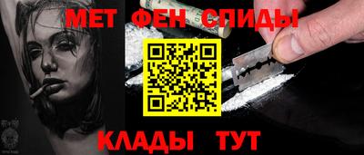 метамфетамин Заводоуковск