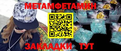 метамфетамин Заводоуковск
