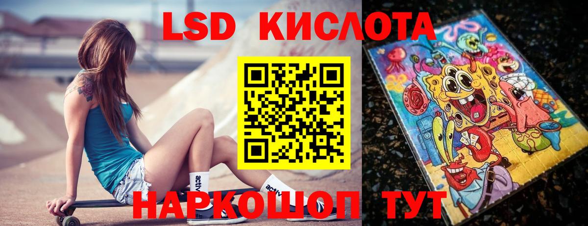LSD-25 экстази ecstasy Магнитогорск