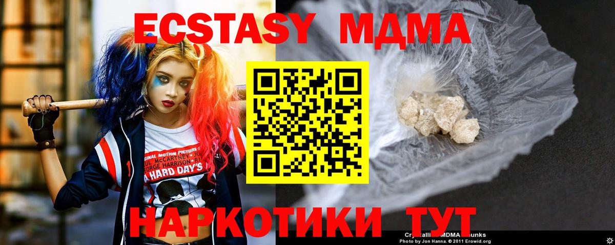 MDMA молли  МДМА  Магнитогорск  Вход с VPN 
