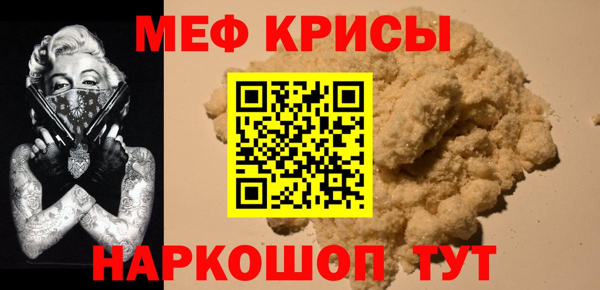 Мефедрон мука Магнитогорск