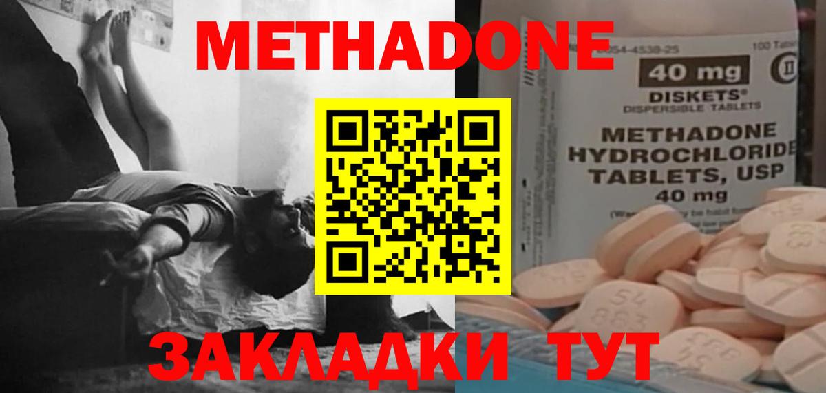 МЕТАДОН VHQ  Метадон VHQ  Вход с VPN  Магнитогорск 