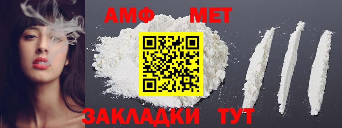 Первитин Декстрометамфетамин 99.9%  Вход с VPN  Метамфетамин  Магнитогорск 