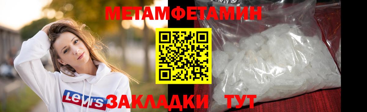 Метамфетамин Methamphetamine Магнитогорск