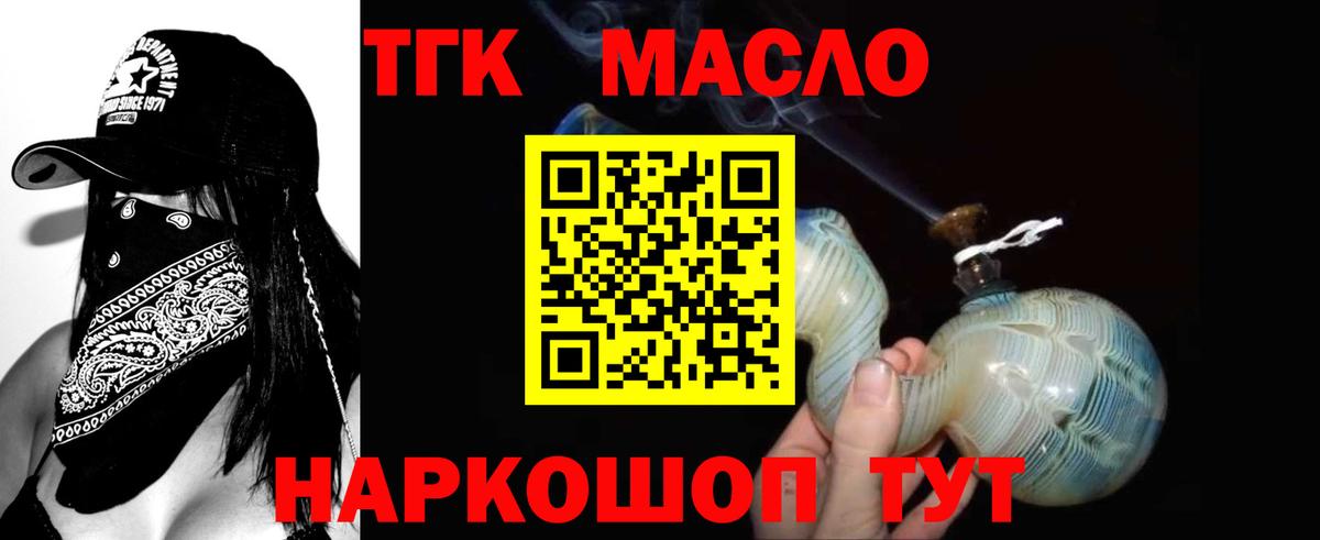ТГК вейп с тгк  Вход с VPN  Магнитогорск 