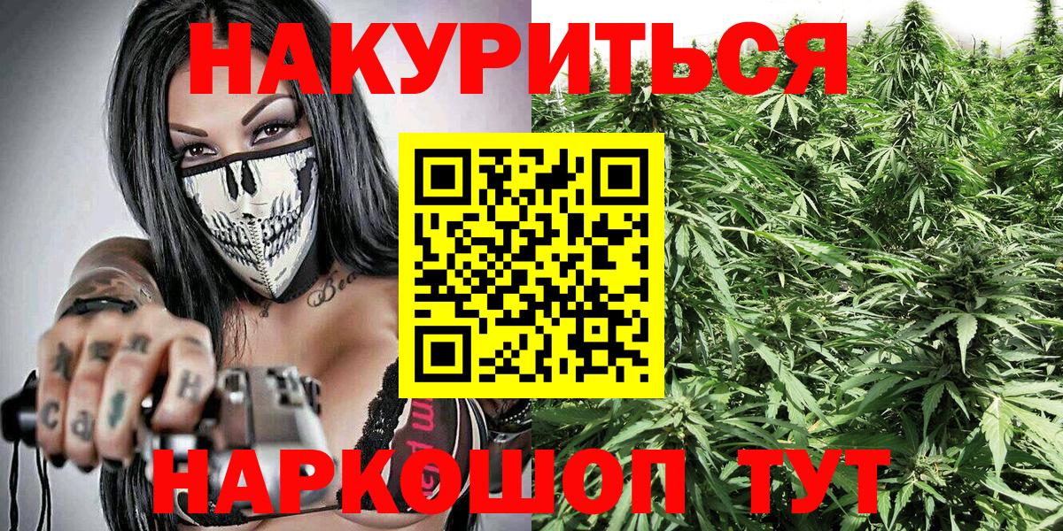 Канабис Ganja Магнитогорск
